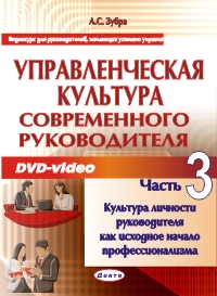 Управленческая культура