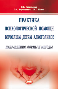 Взрослые дети алкоголиков аудиокнига. Взрослые дети алкоголиков книга. Взрослые дети алкоголиков войтиц. Книги психологической поддержки алкоголиков.