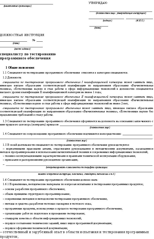 Договор на разработку программного обеспечения образец с техническим заданием